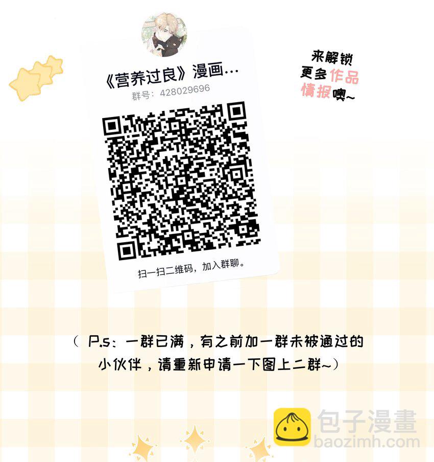 番外01 不要噶蛋蛋-第62话