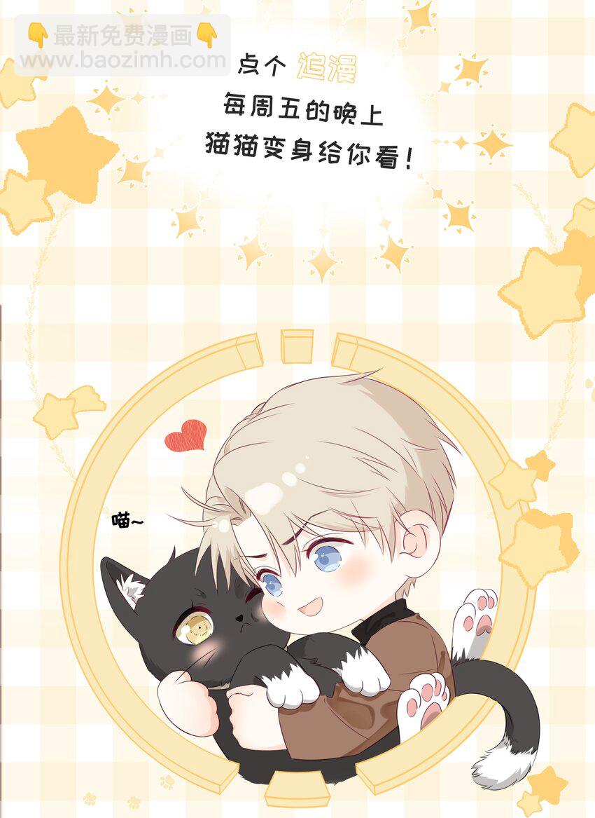 番外01 不要噶蛋蛋-第62话