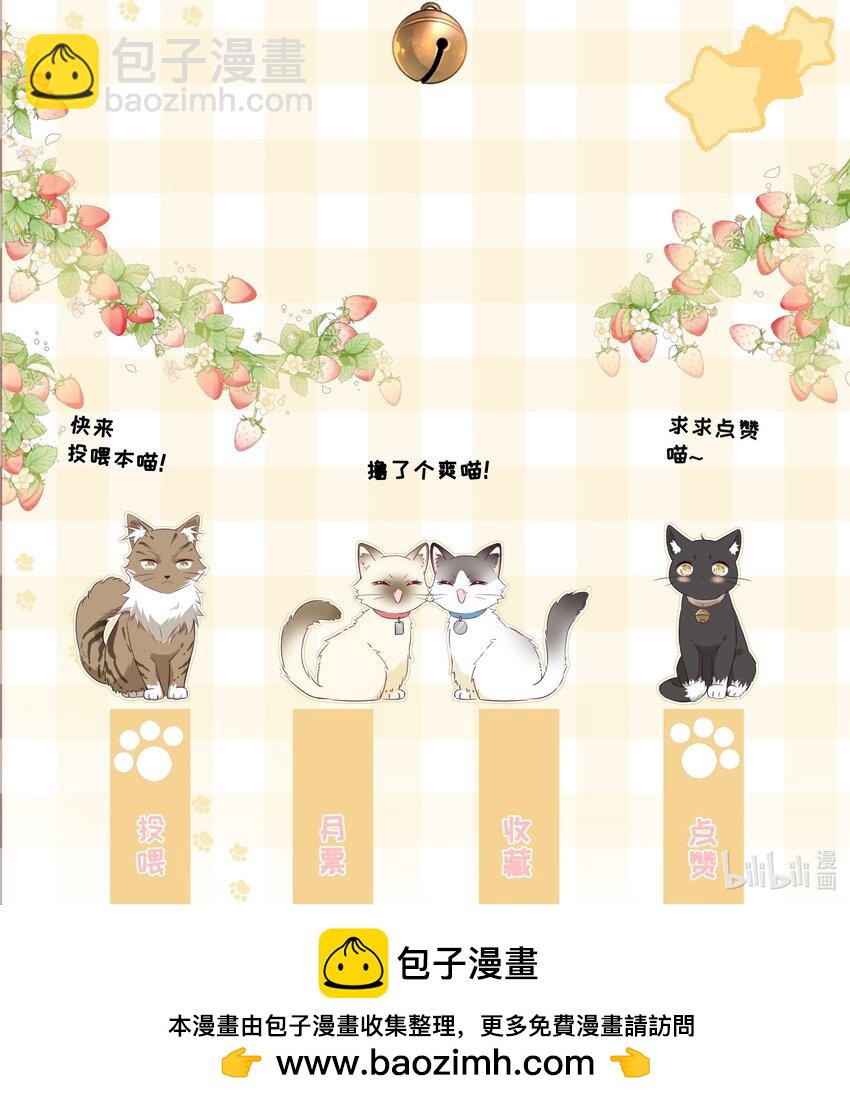 番外01 不要噶蛋蛋-第62话