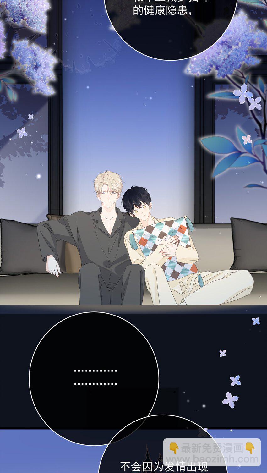 番外01 不要噶蛋蛋-第62话