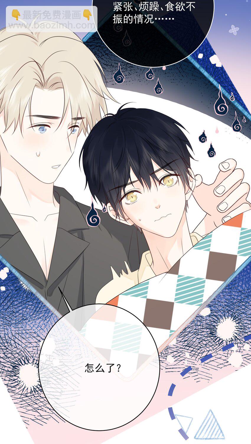 番外01 不要噶蛋蛋-第62话