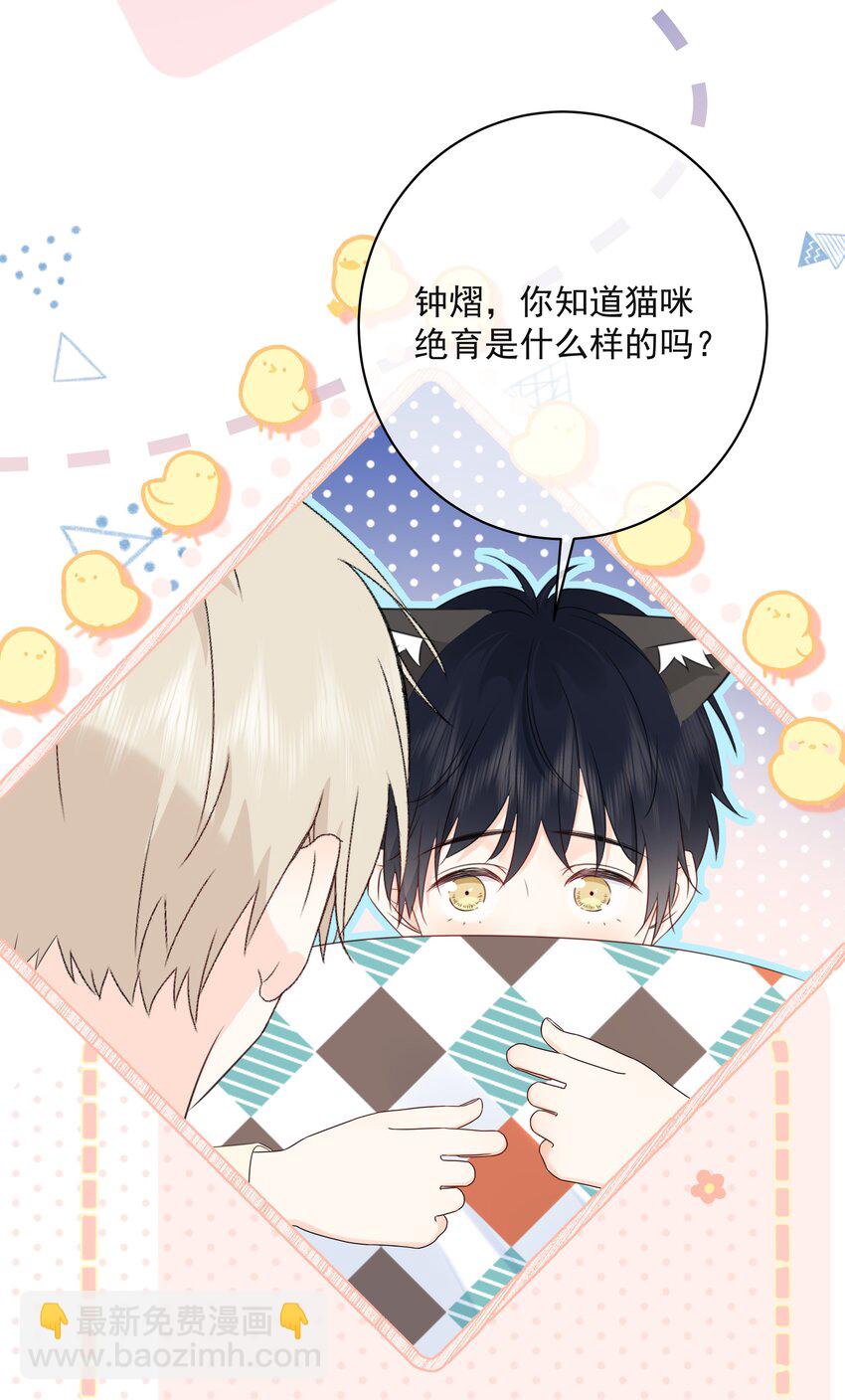 番外01 不要噶蛋蛋-第62话