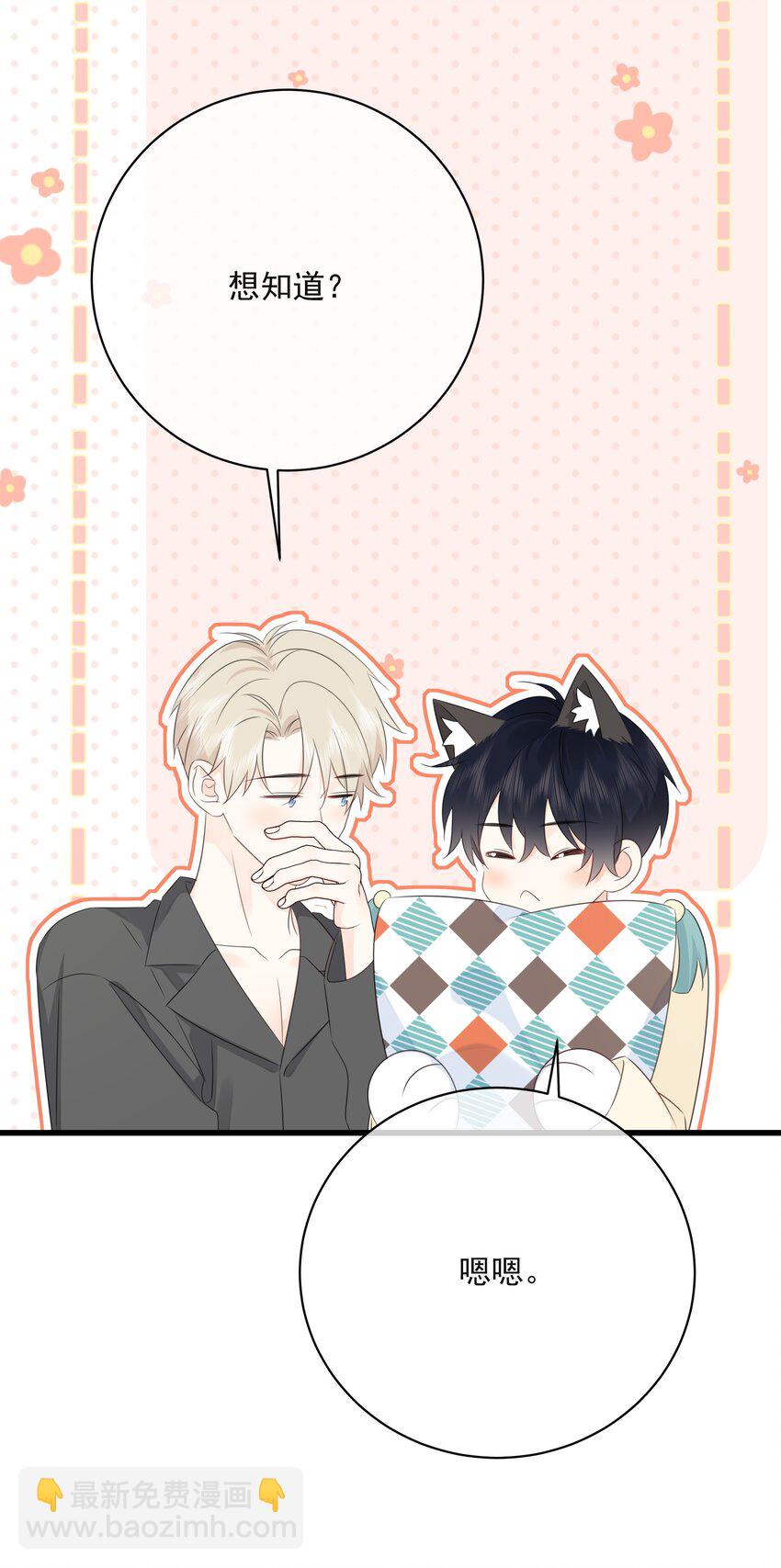 番外01 不要噶蛋蛋-第62话