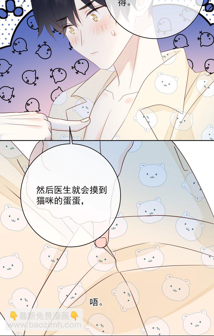 番外01 不要噶蛋蛋-第62话