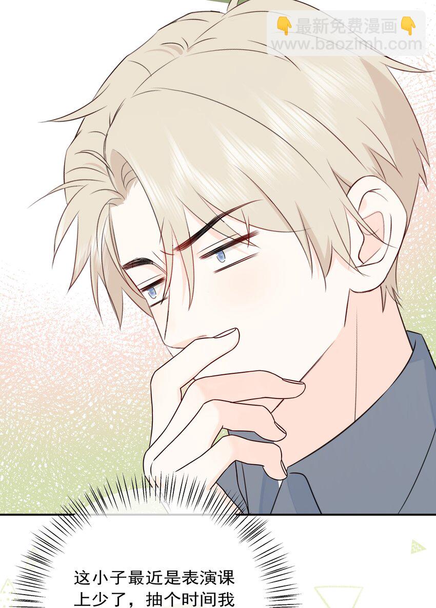 番外02 喜欢哪条腿-第64话