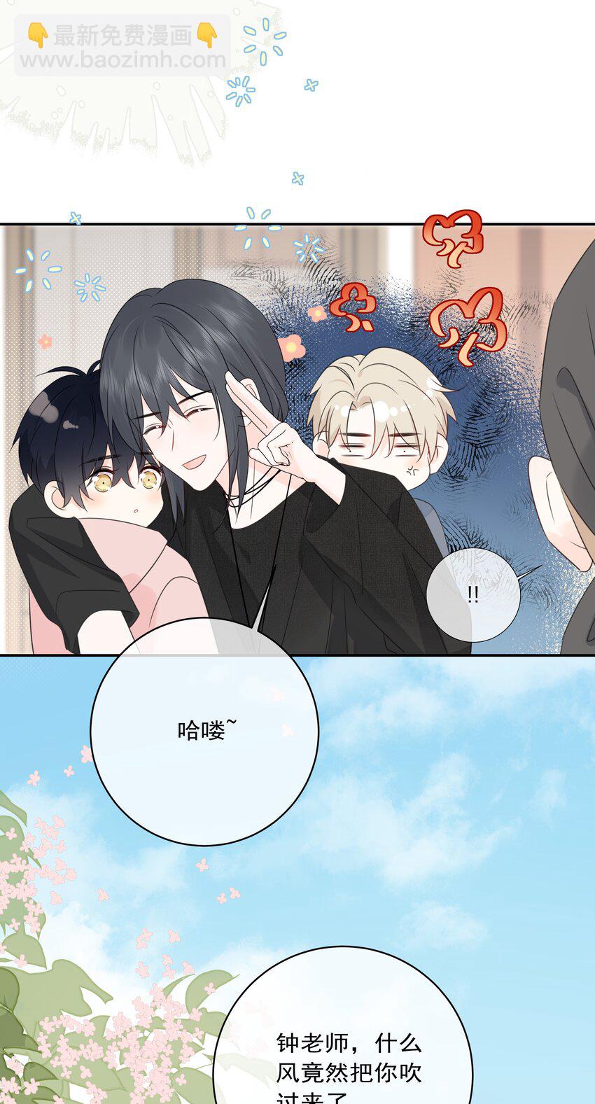 番外02 喜欢哪条腿-第64话