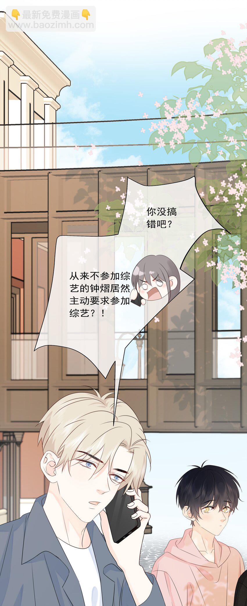 番外02 喜欢哪条腿-第64话