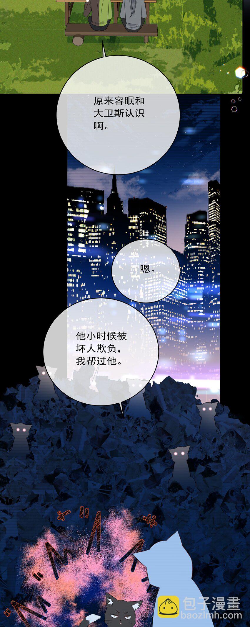 番外04 萤火虫-第66话