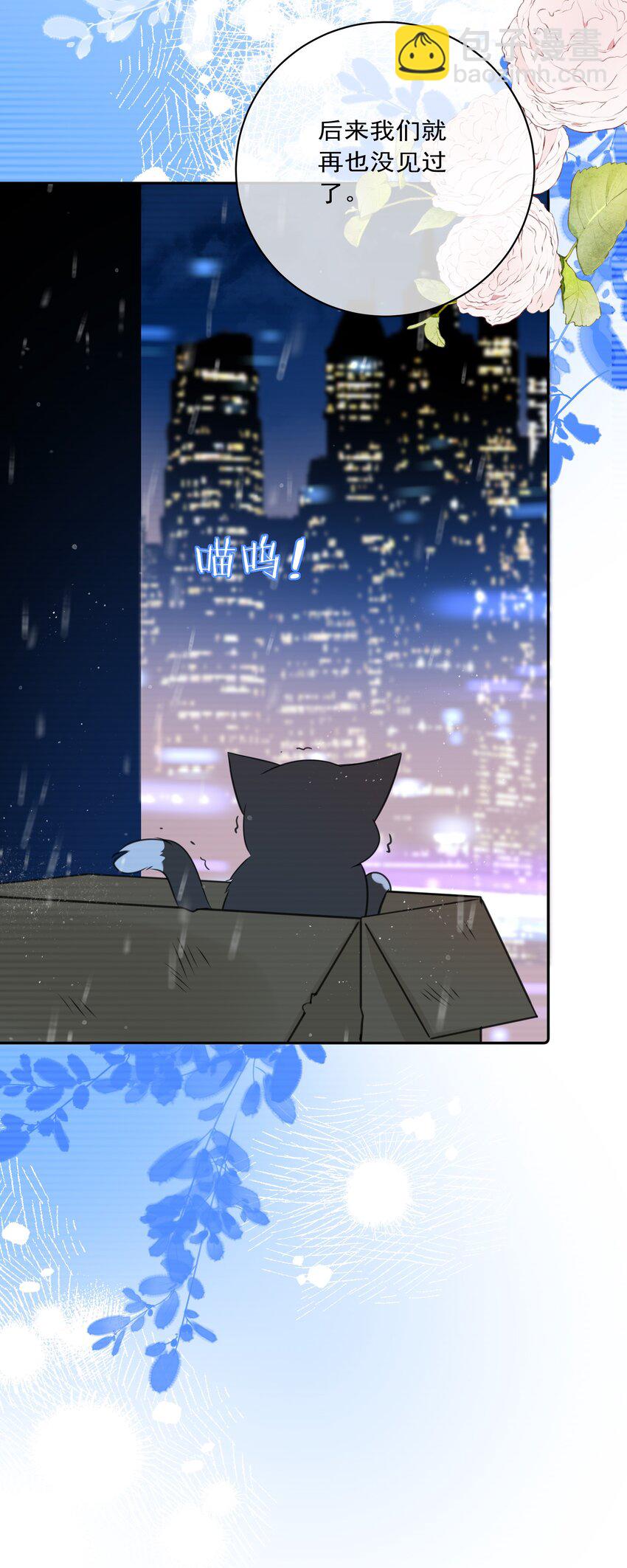 番外04 萤火虫-第66话