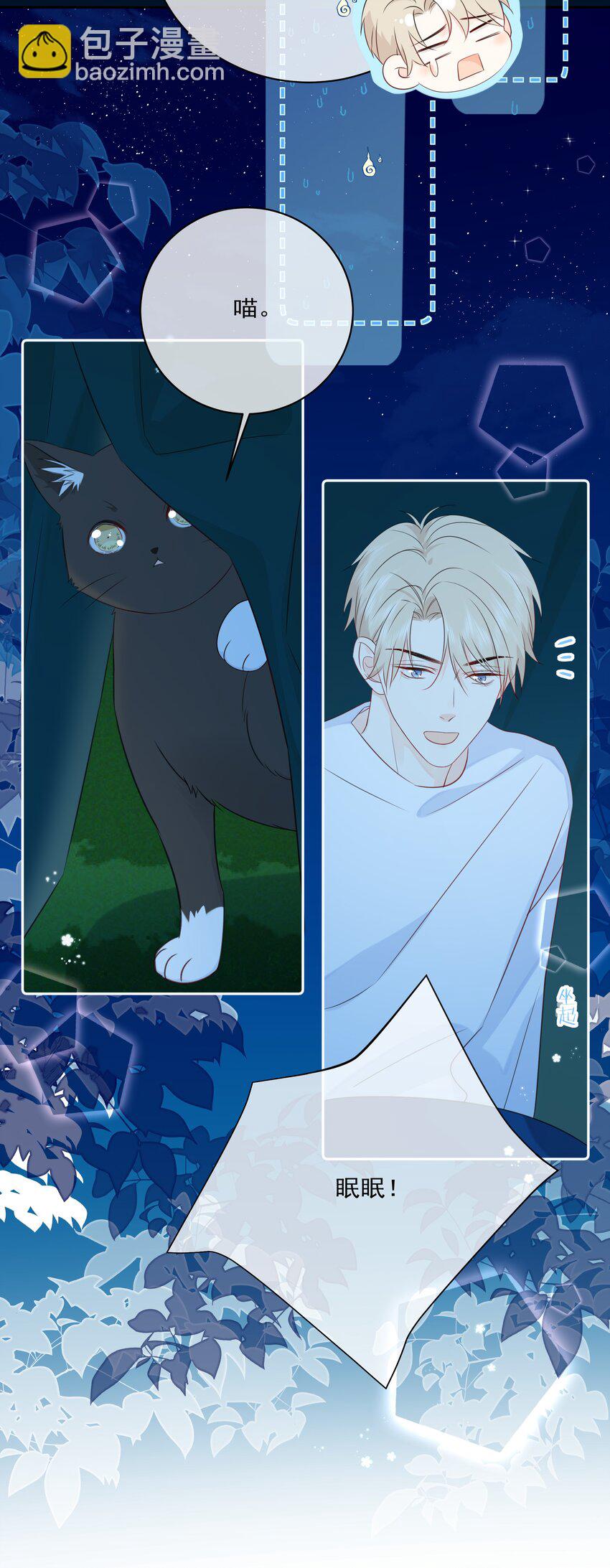 番外04 萤火虫-第66话