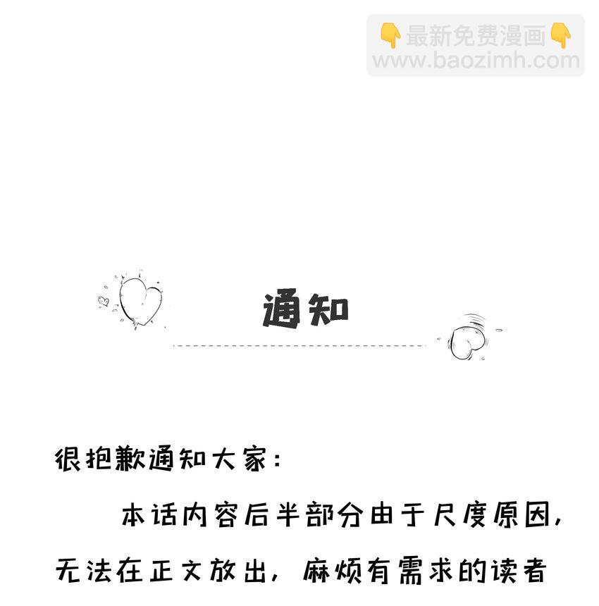 番外04 萤火虫-第66话