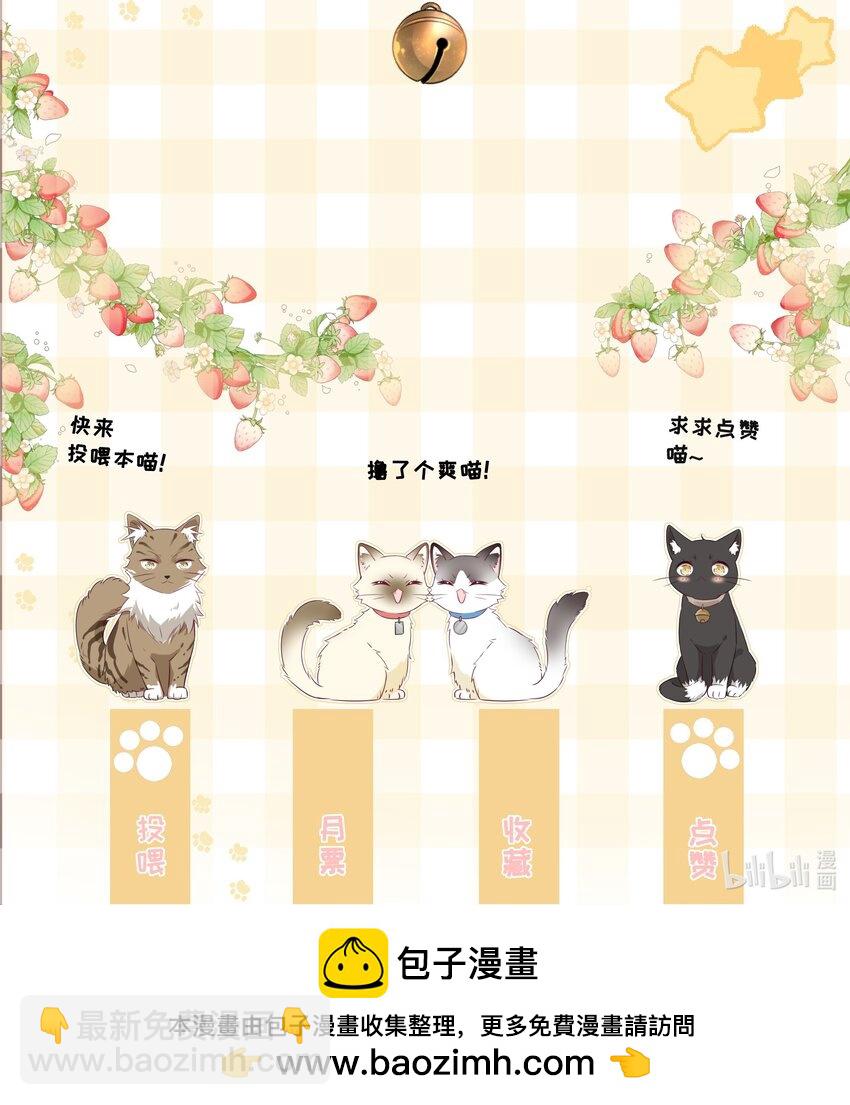 番外04 萤火虫-第66话