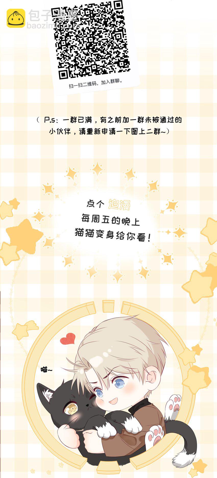 番外08 第一次出国-第70话