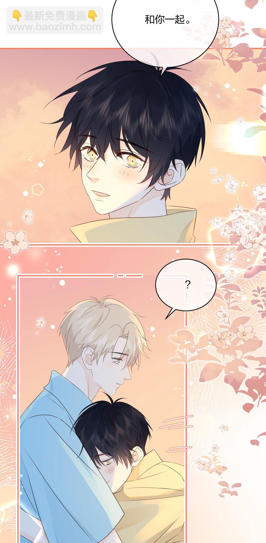 番外10 最终篇，只有两个人的婚礼-第72话