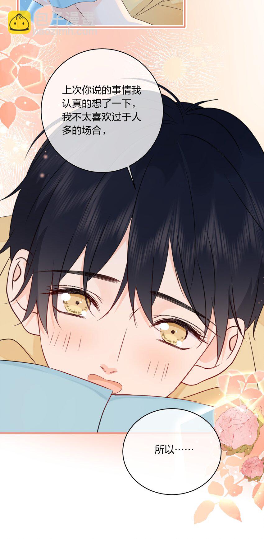 番外10 最终篇，只有两个人的婚礼-第72话