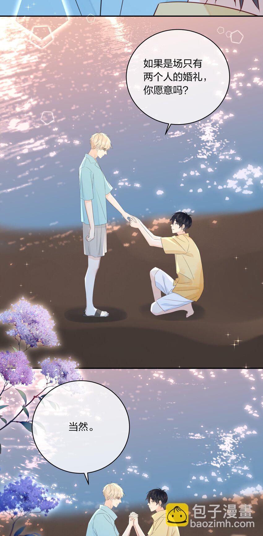 番外10 最终篇，只有两个人的婚礼-第72话