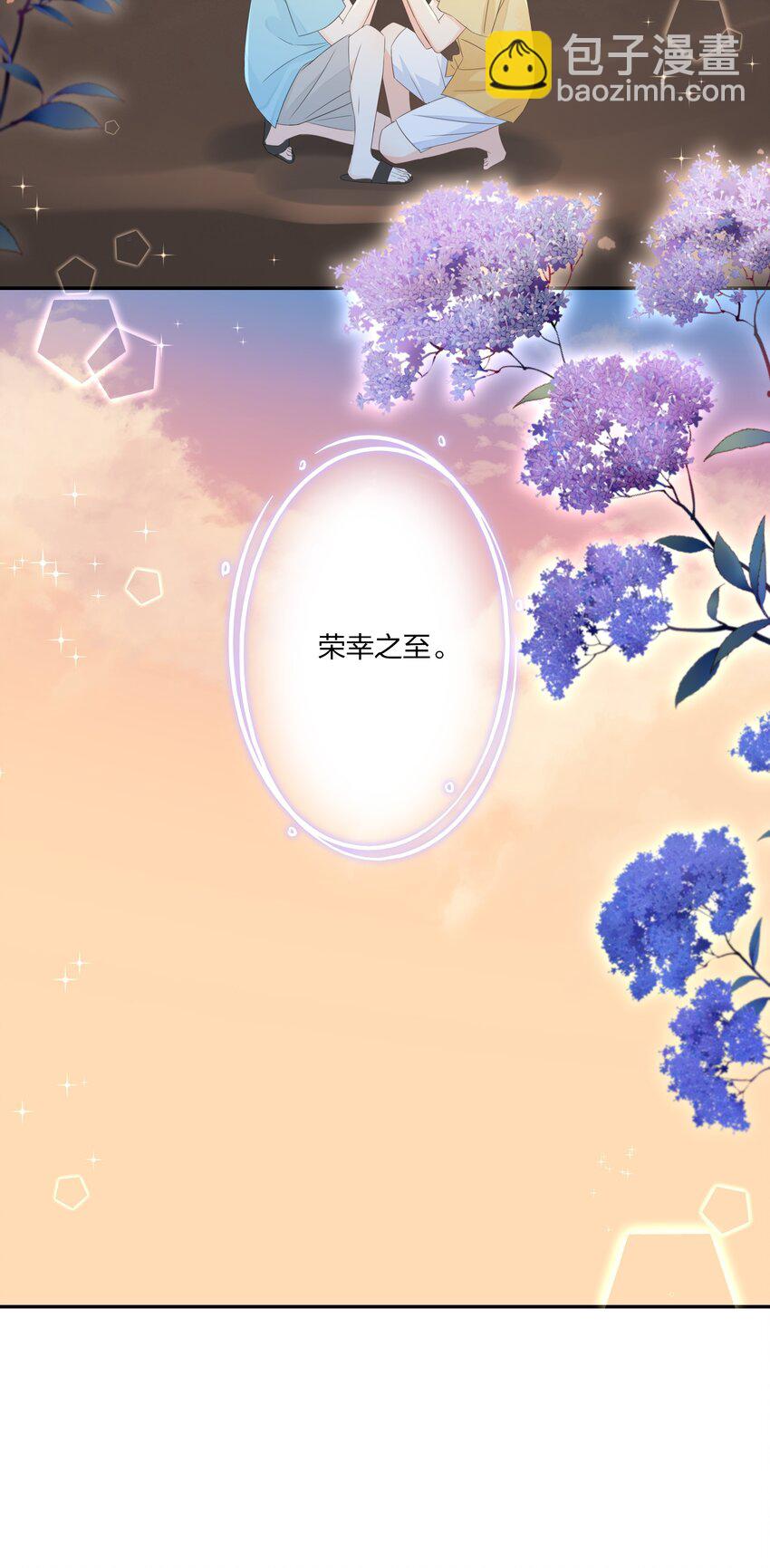 番外10 最终篇，只有两个人的婚礼-第72话