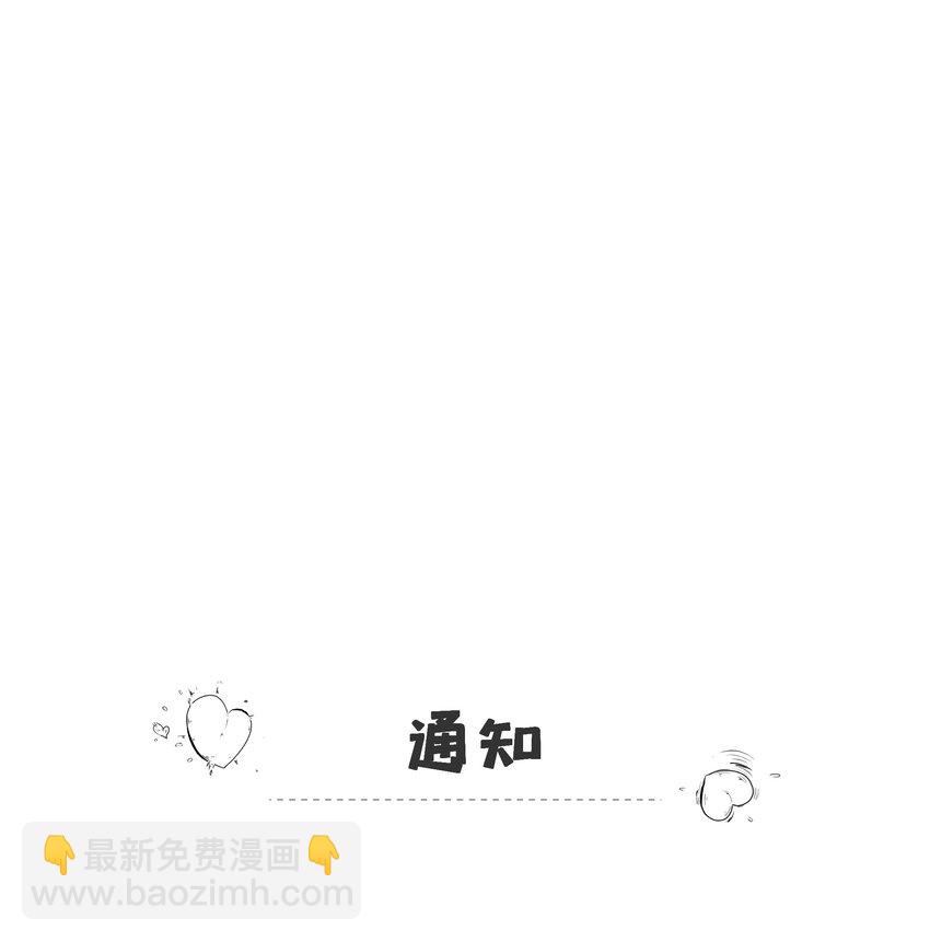 番外10 最终篇，只有两个人的婚礼-第72话