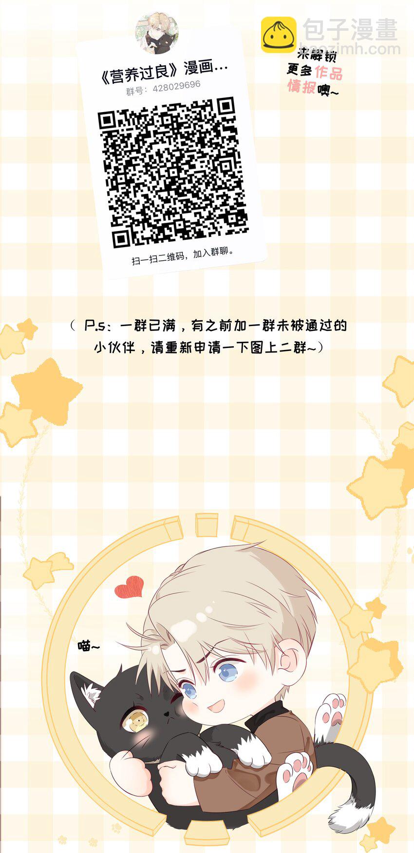 番外10 最终篇，只有两个人的婚礼-第72话