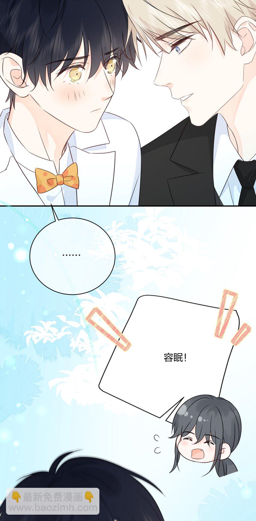 番外10 最终篇，只有两个人的婚礼-第72话