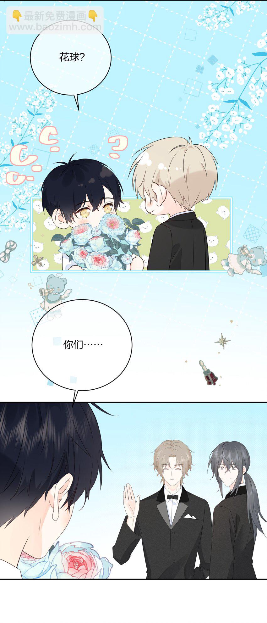 番外10 最终篇，只有两个人的婚礼-第72话