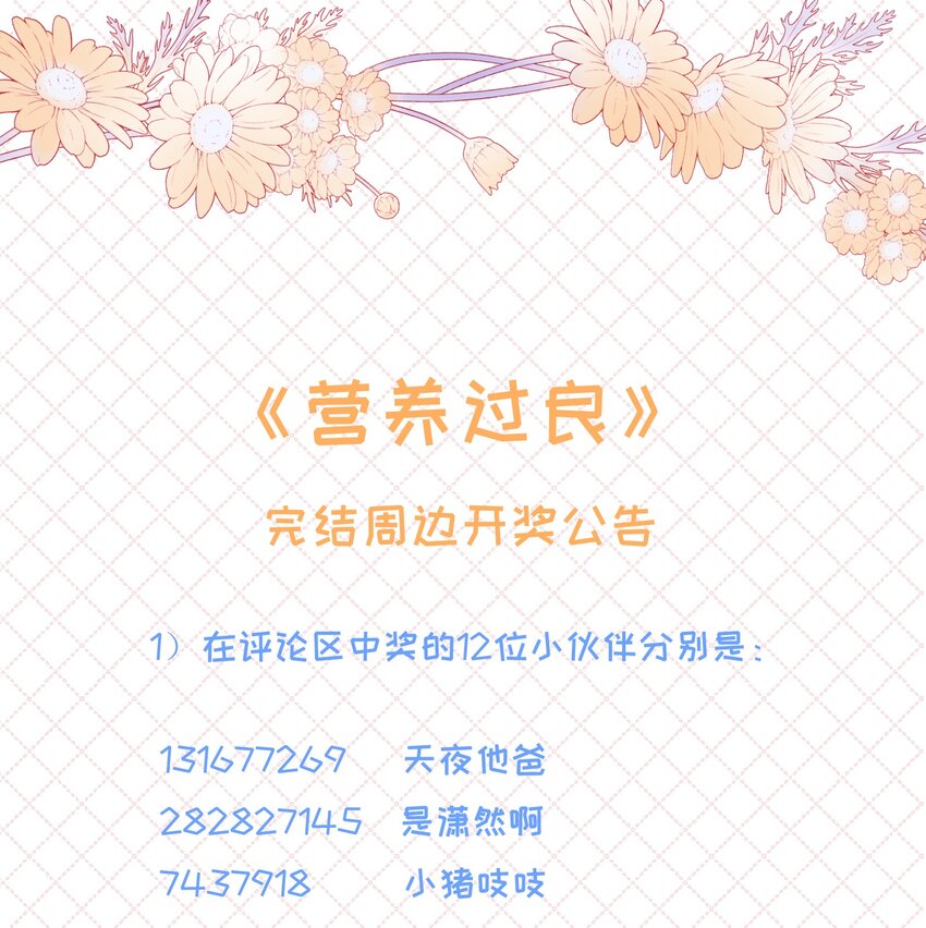 开奖 完结活动开奖-第74话