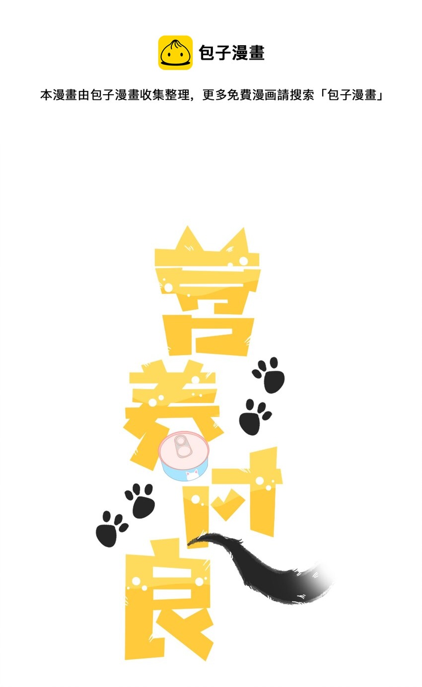 007 你要蝴蝶吗？-第24话