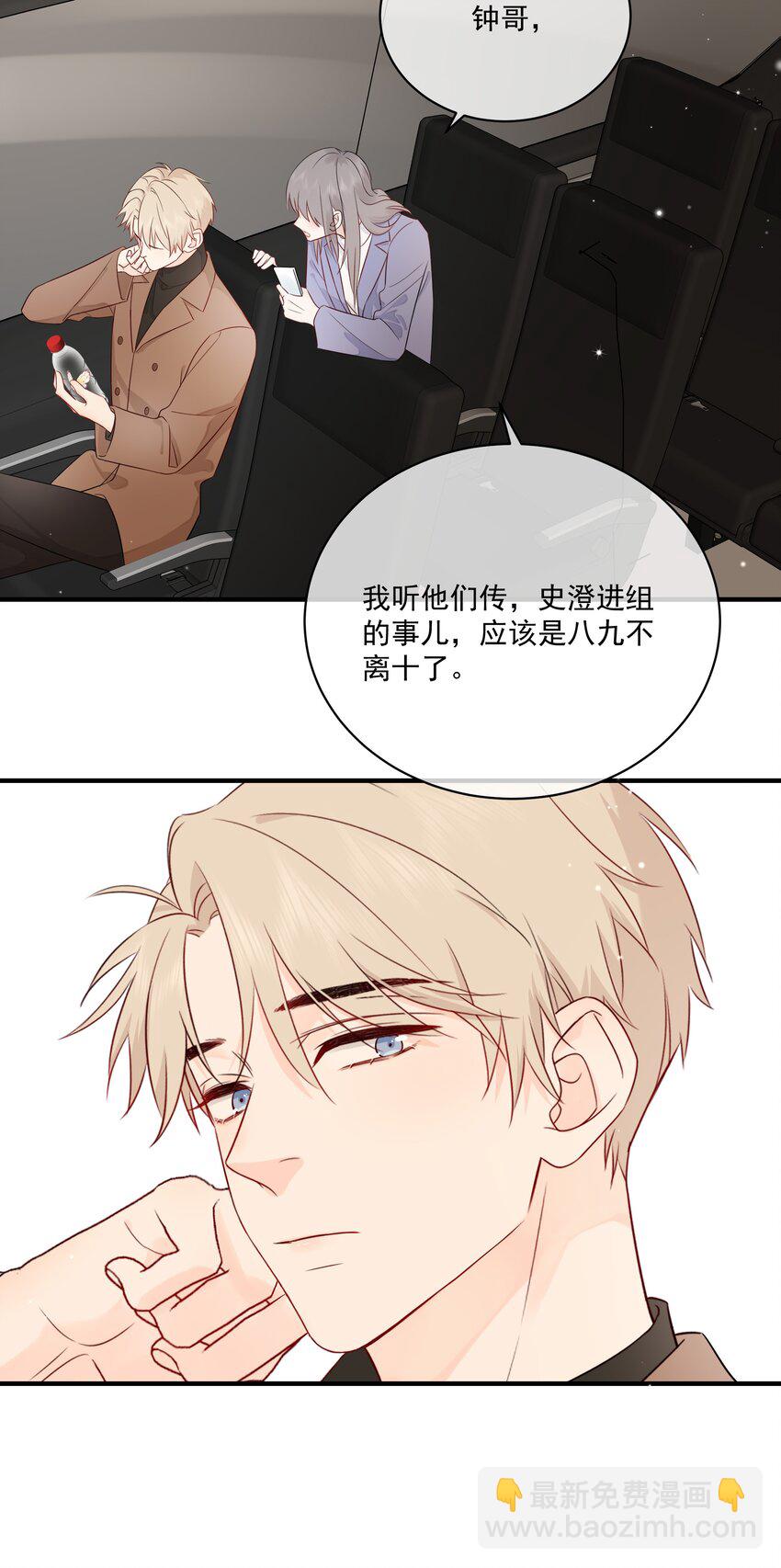 007 你要蝴蝶吗？-第24话