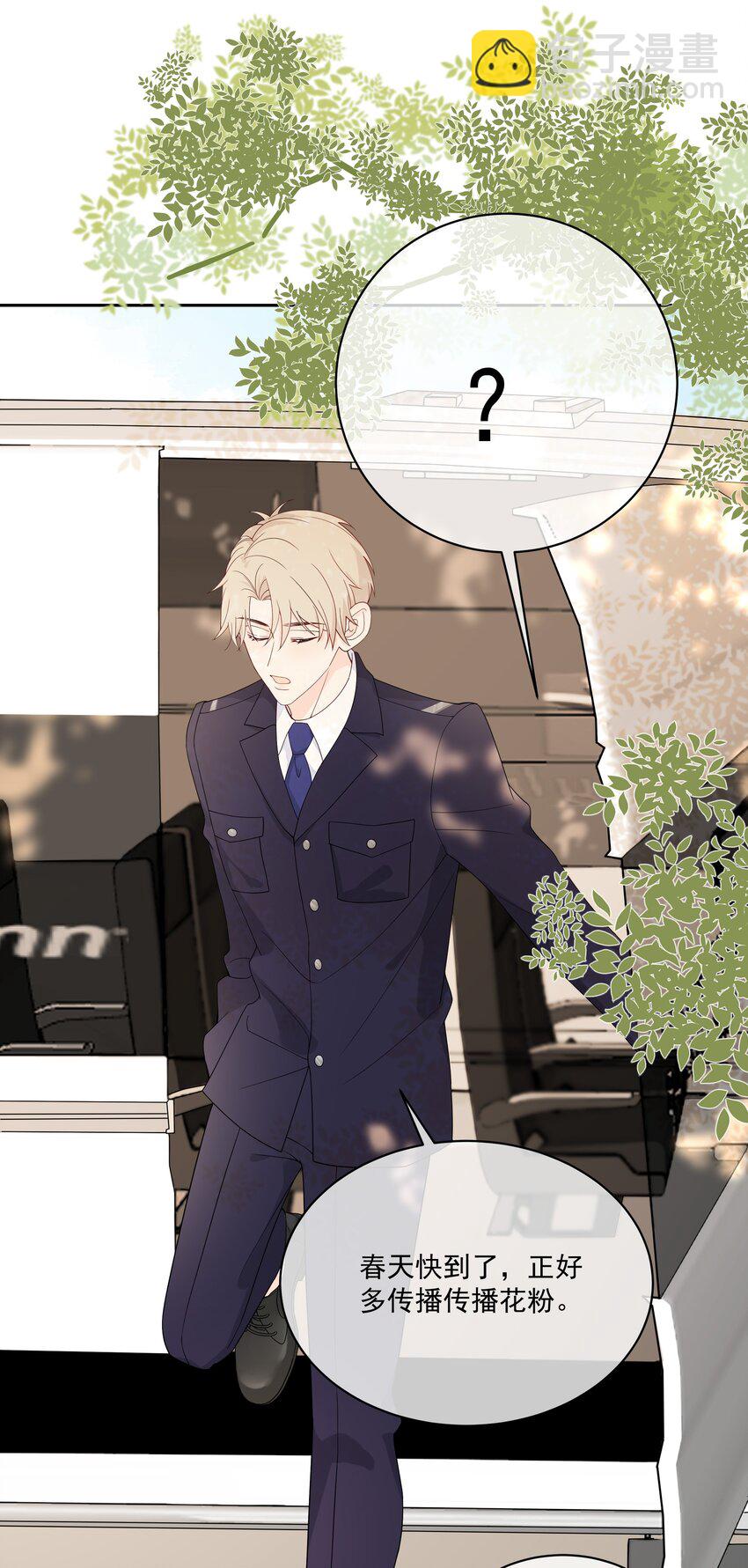 007 你要蝴蝶吗？-第24话