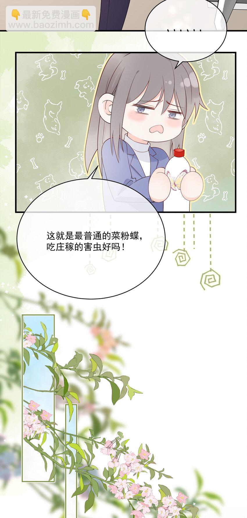 007 你要蝴蝶吗？-第24话