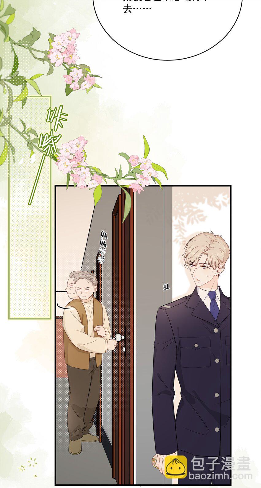 007 你要蝴蝶吗？-第24话