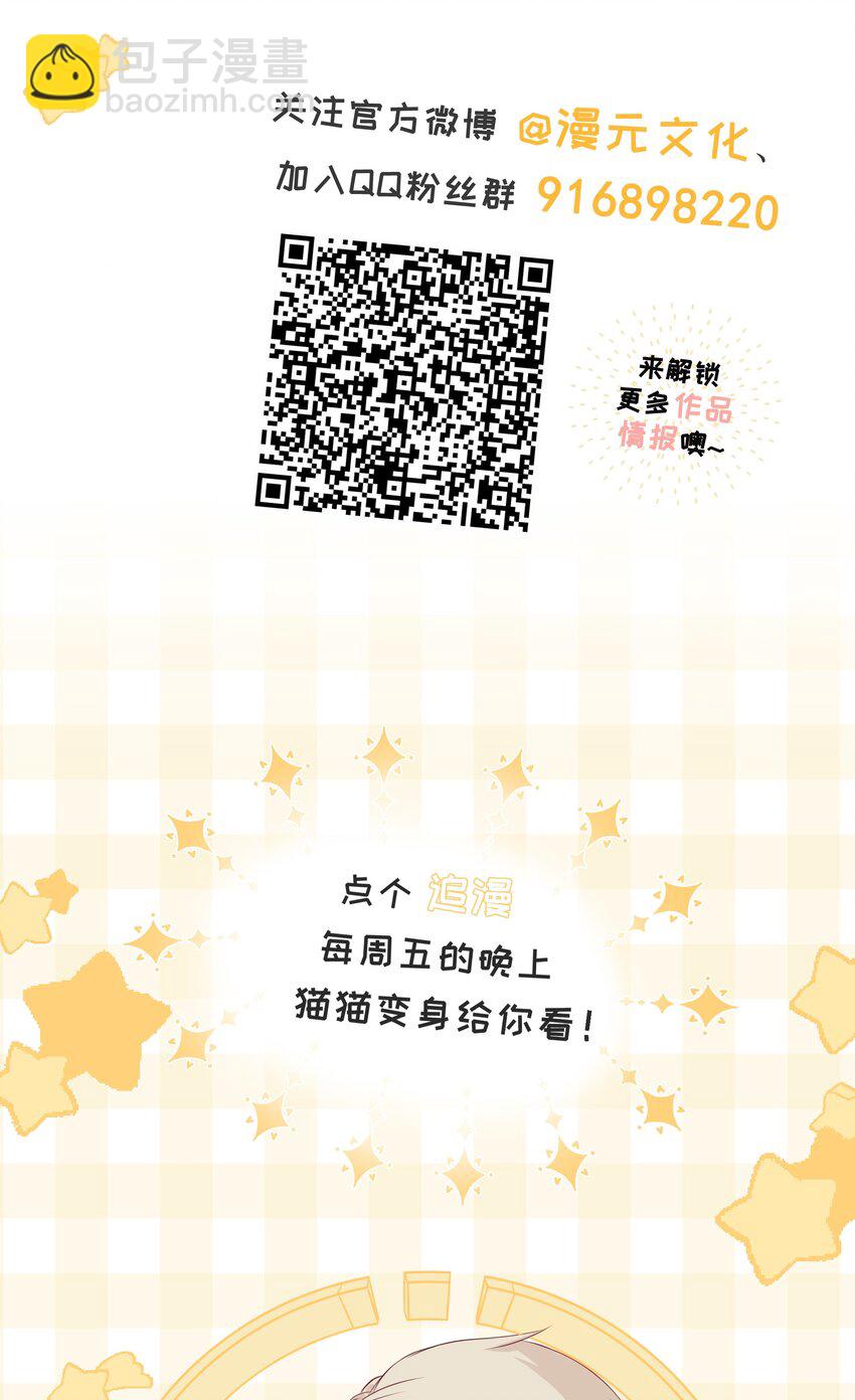 007 你要蝴蝶吗？-第24话