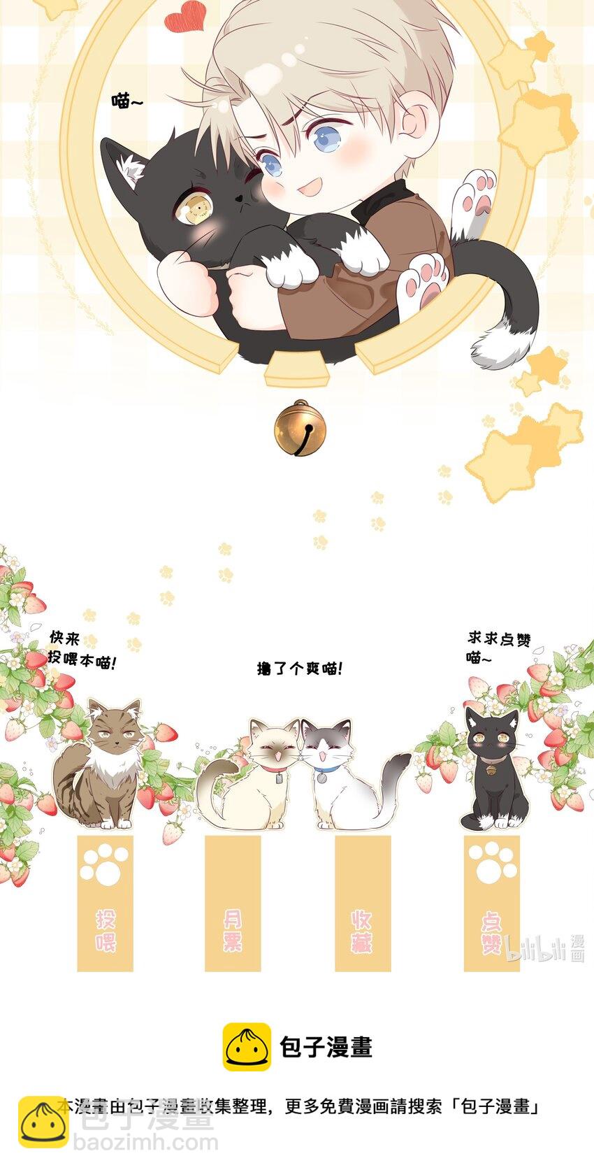 007 你要蝴蝶吗？-第24话