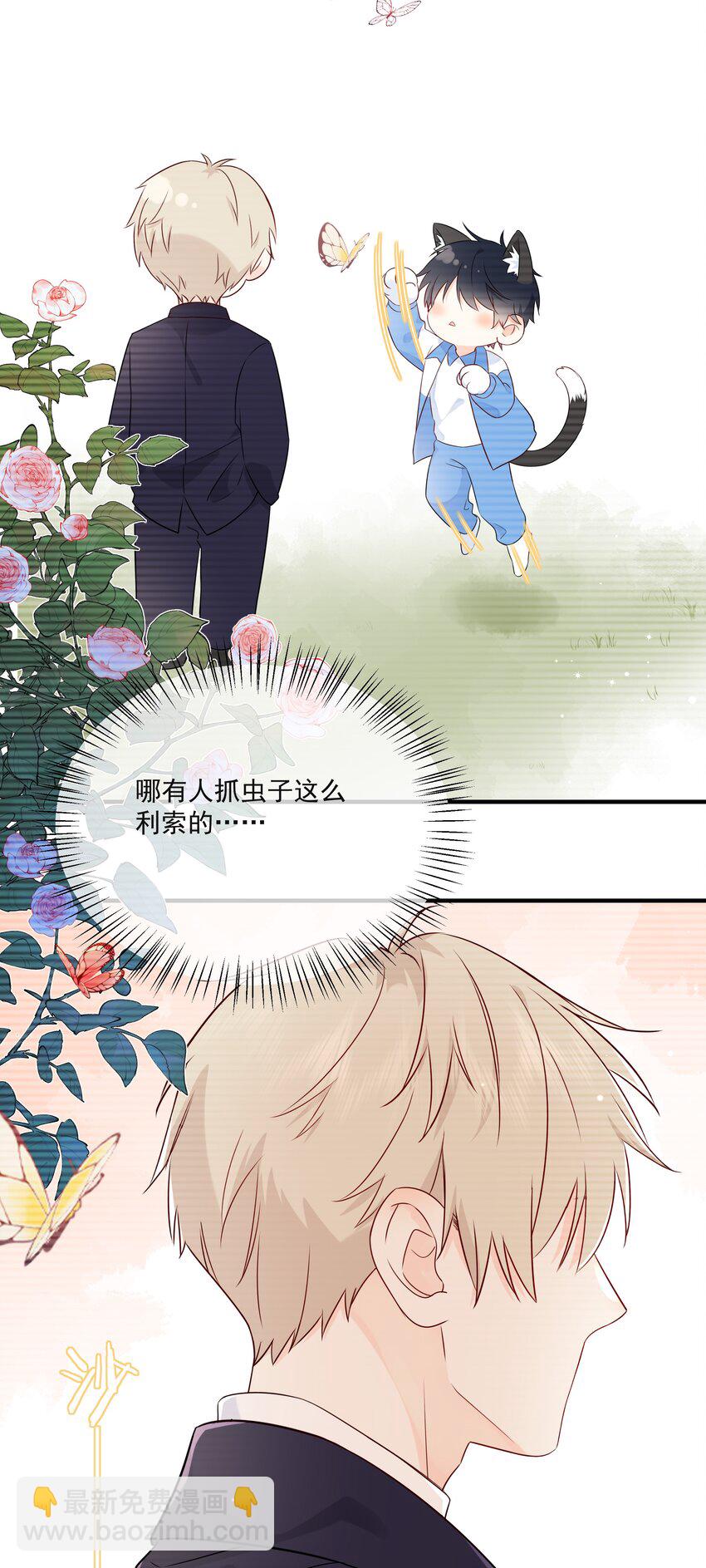 007 你要蝴蝶吗？-第24话