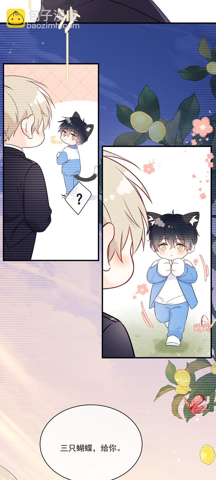 007 你要蝴蝶吗？-第24话