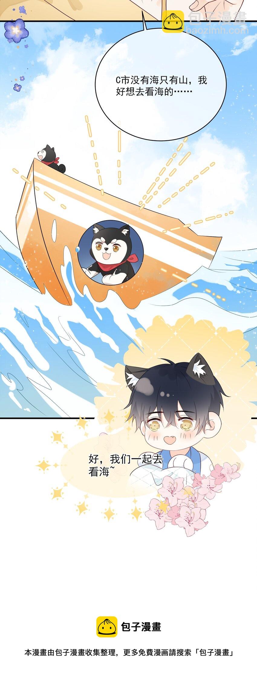 008 只有我露馅了-第10话