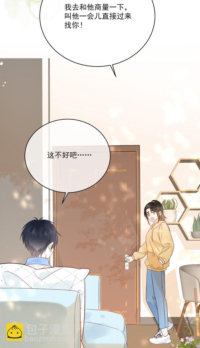 008 只有我露馅了-第10话