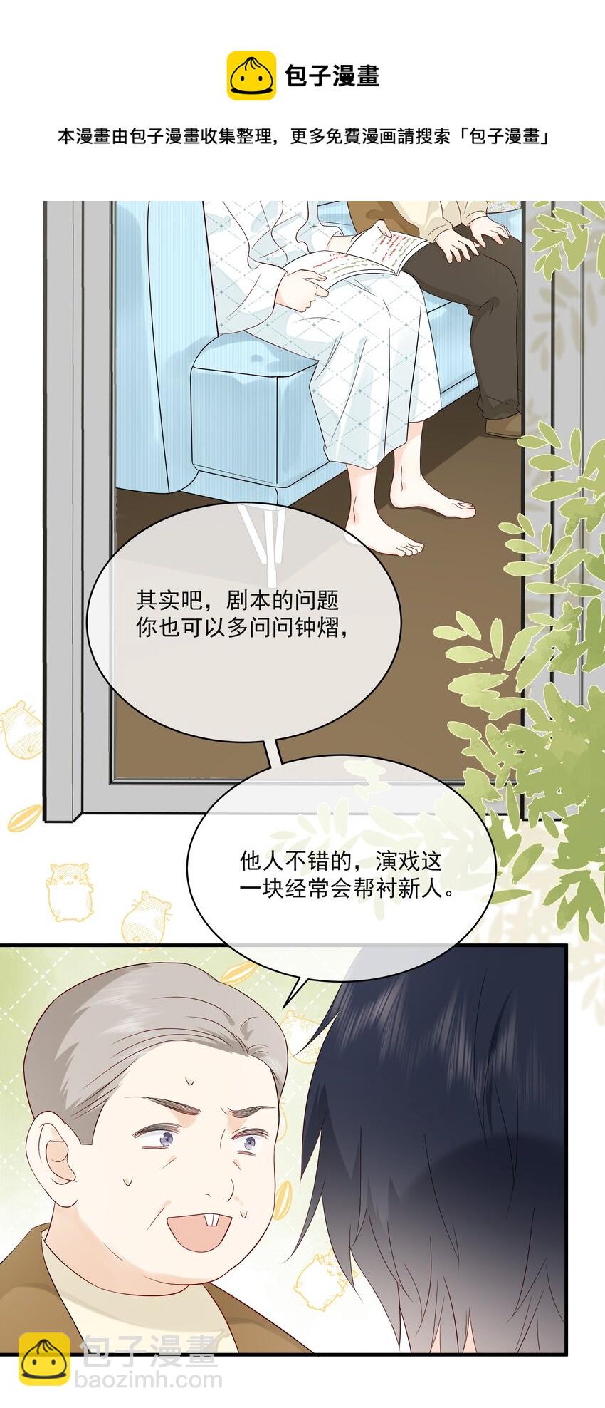 008 只有我露馅了-第10话