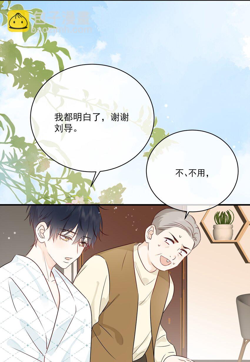 008 只有我露馅了-第10话