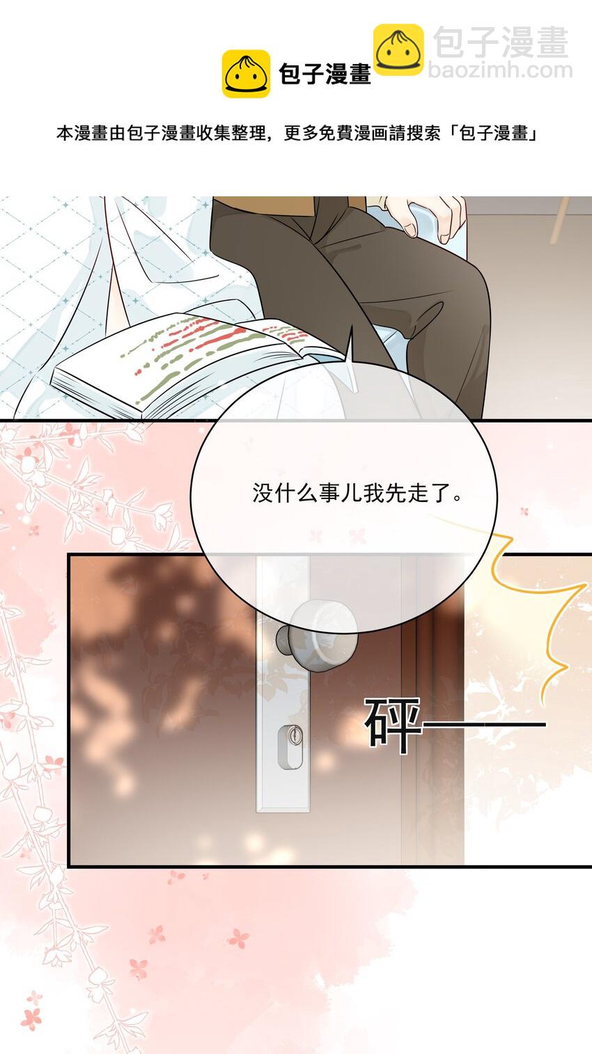 008 只有我露馅了-第10话