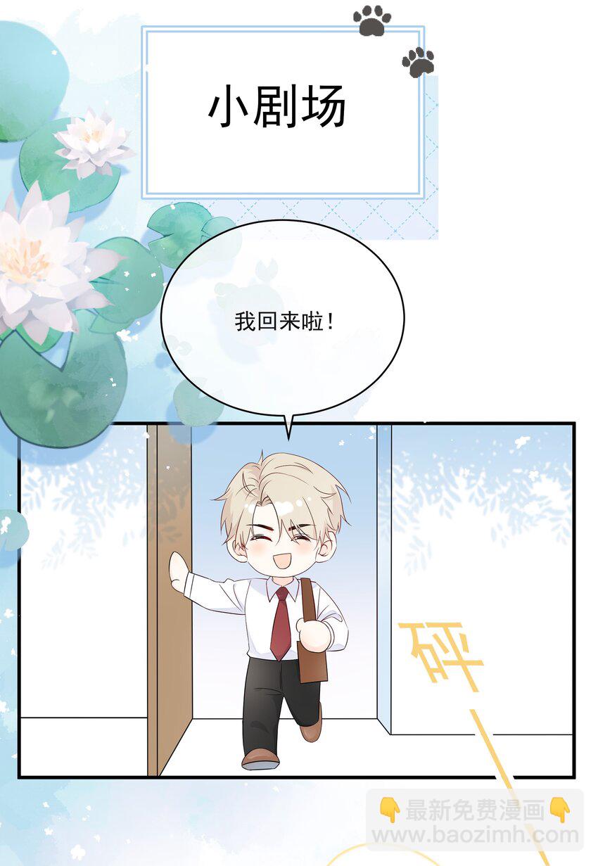 008 只有我露馅了-第10话