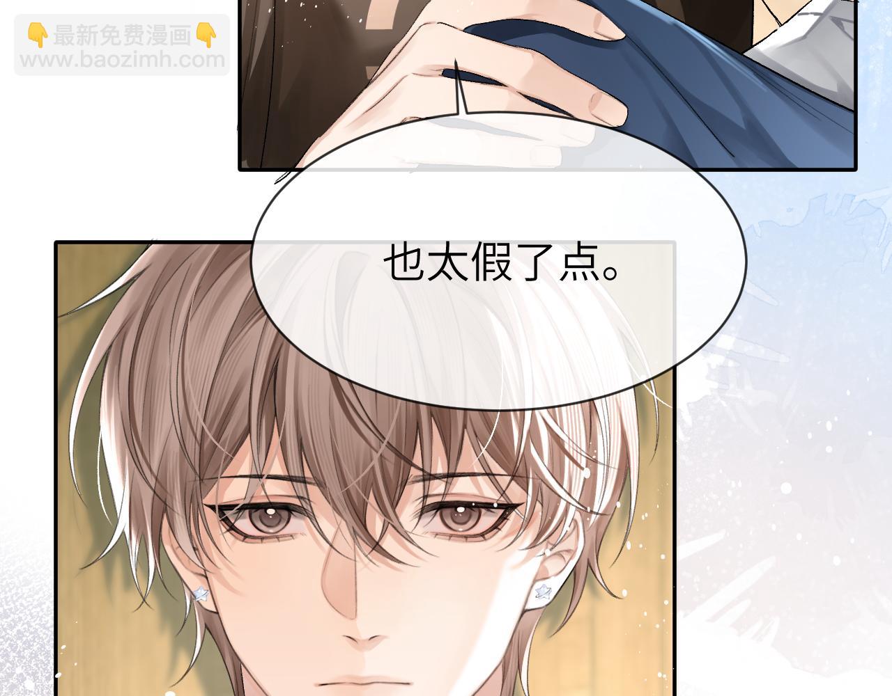 第8话 心仪的枯枝(1/2)-第8话