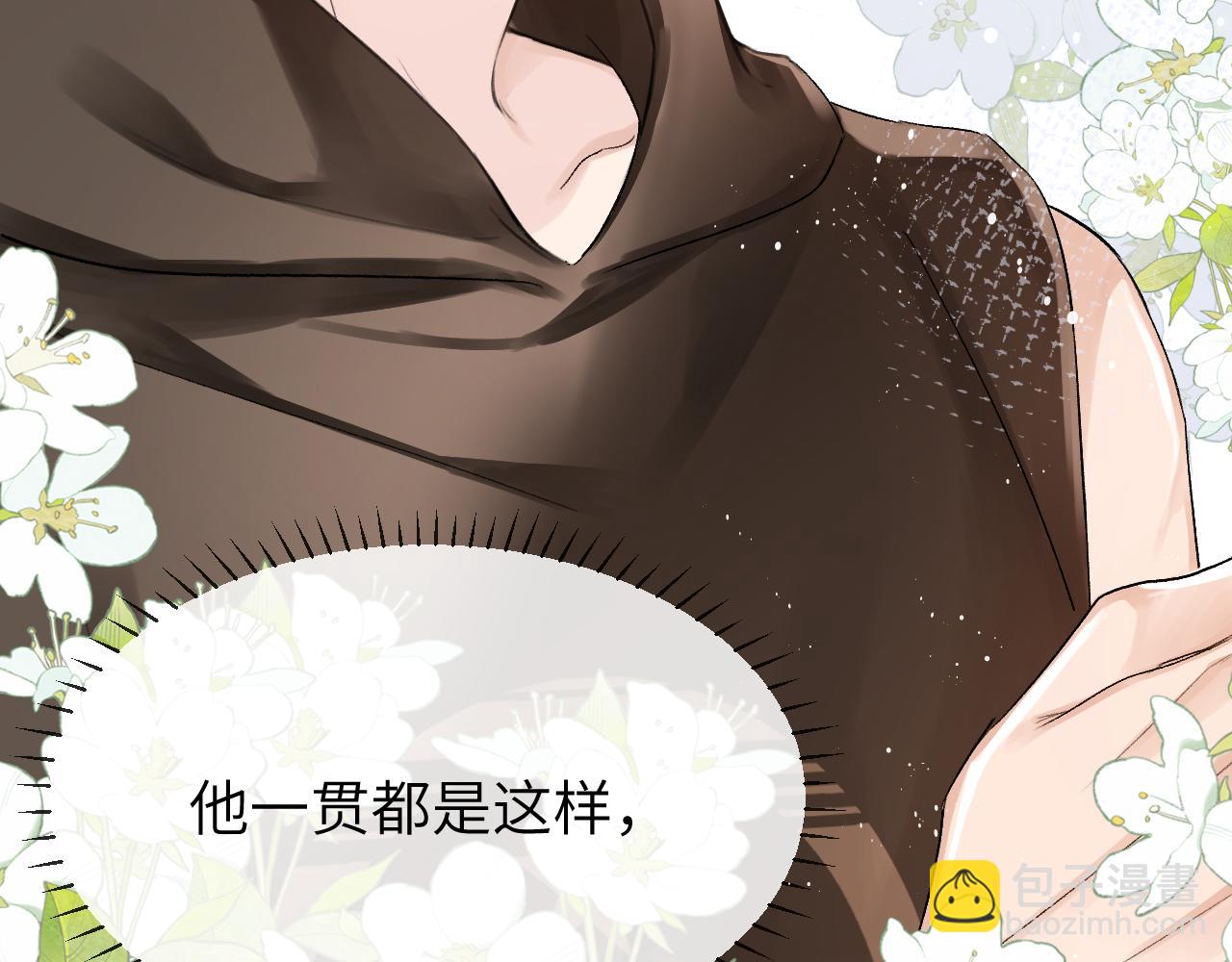 第8话 心仪的枯枝(1/2)-第8话