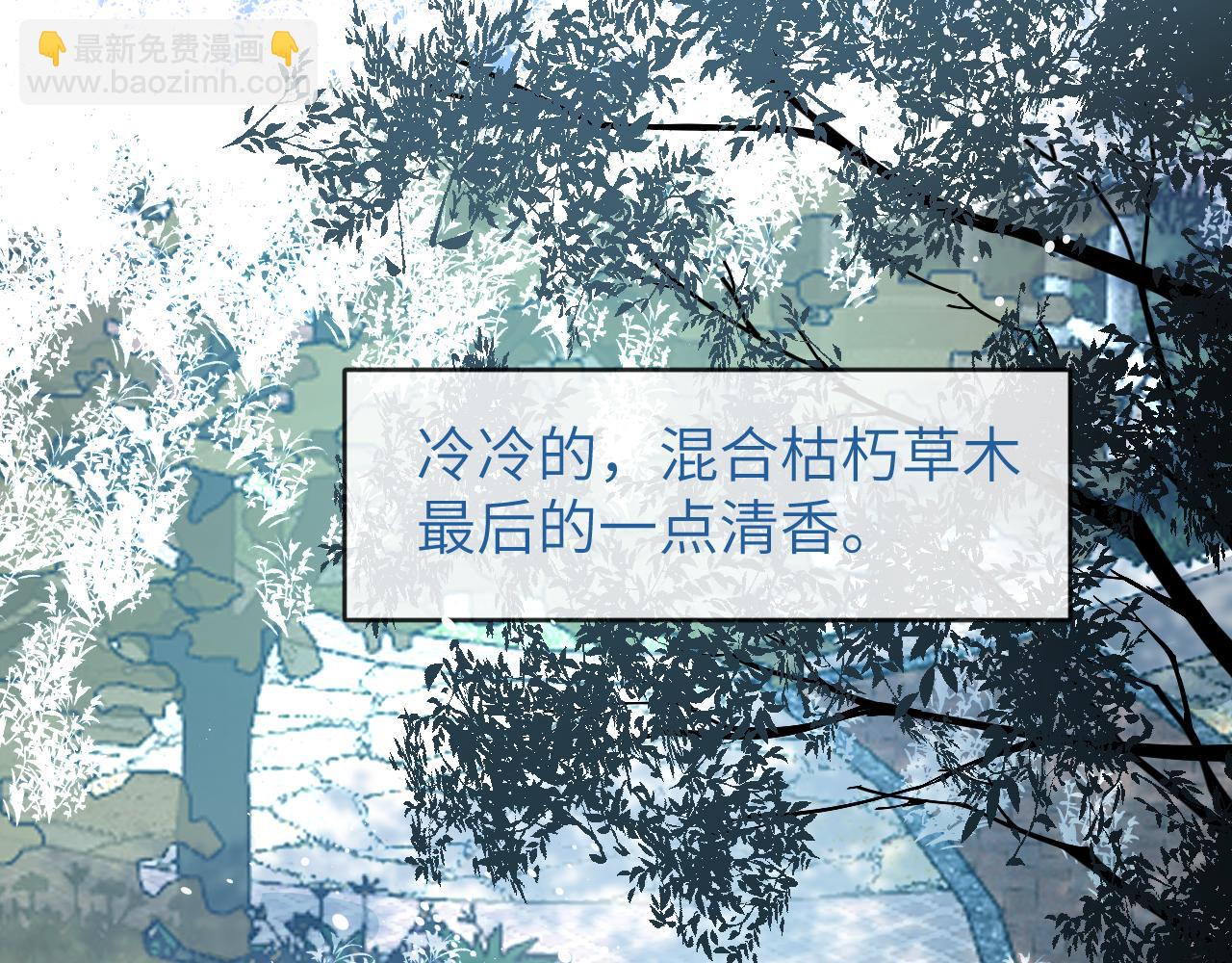 第8话 心仪的枯枝(1/2)-第8话