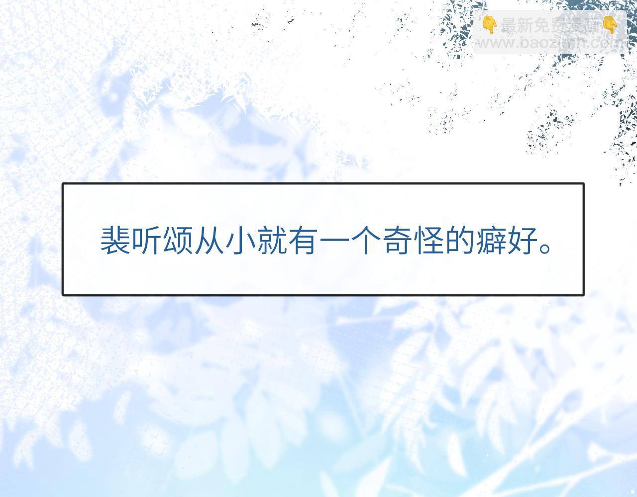 第8话 心仪的枯枝(1/2)-第8话