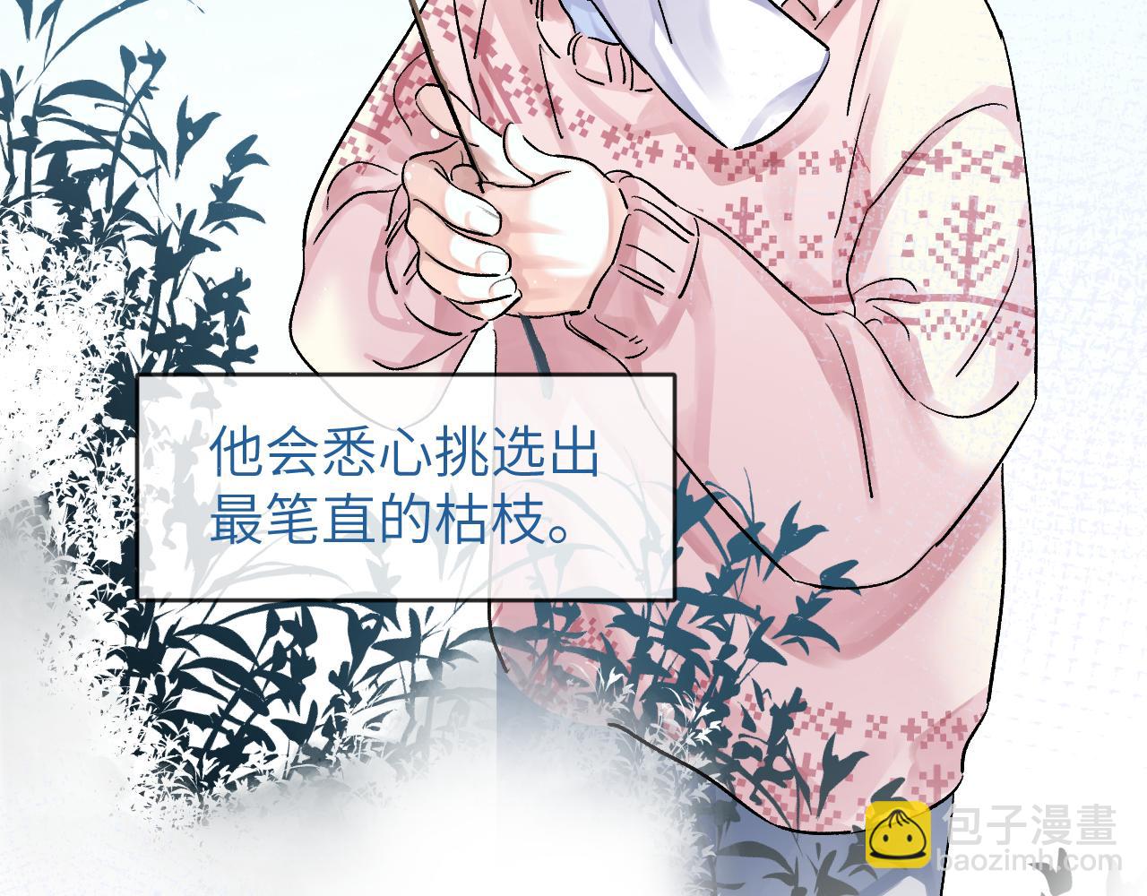 第8话 心仪的枯枝(1/2)-第8话