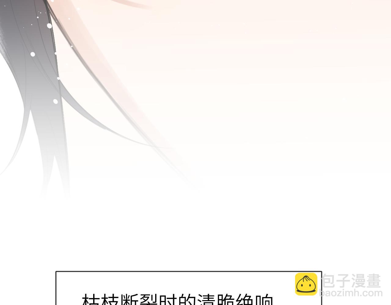 第8话 心仪的枯枝(1/2)-第8话