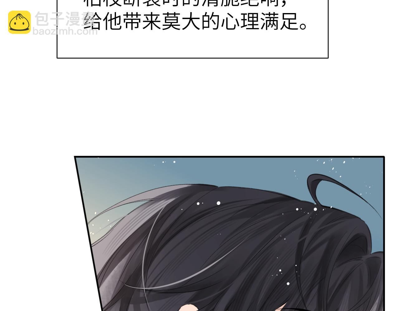 第8话 心仪的枯枝(1/2)-第8话