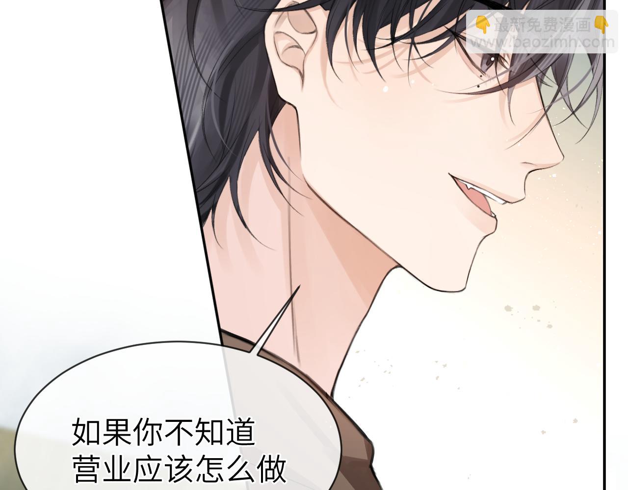 第8话 心仪的枯枝(1/2)-第8话