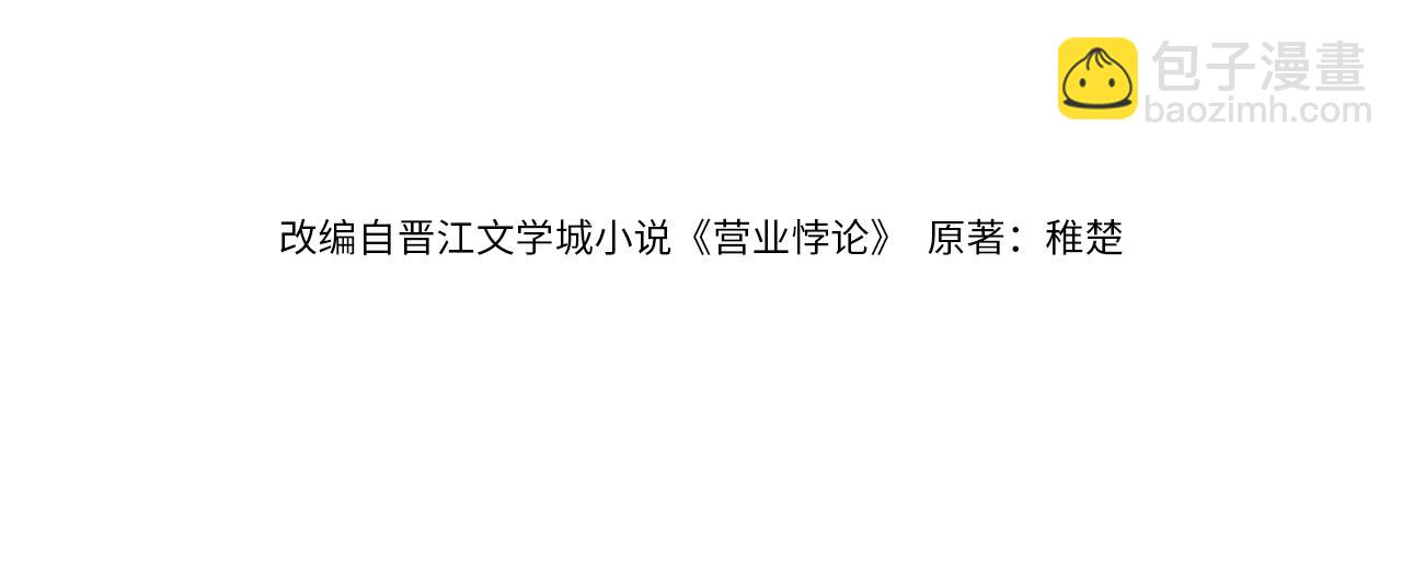 第8话 心仪的枯枝(1/2)-第8话